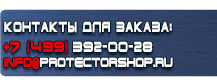Удостоверения по охране труда (бланки) купить - магазин охраны труда в Дубне