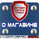 Магазин охраны труда Протекторшоп Алюминиевые рамки для постеров в Дубне