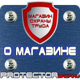 Магазин охраны труда Протекторшоп Белые магнитно-маркерные доски в Дубне