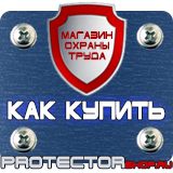 Магазин охраны труда Протекторшоп Аптечка первой помощи общего назначения в Дубне