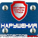 Магазин охраны труда Протекторшоп Схема движения транспорта в Дубне