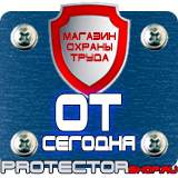 Магазин охраны труда Протекторшоп Схема движения транспорта в Дубне