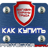 Магазин охраны труда Протекторшоп Журнал инструктажей по охране труда на рабочем месте в Дубне