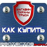 Магазин охраны труда Протекторшоп Щит пожарный металлический открытого типа с набором пожарного инвентаря в Дубне