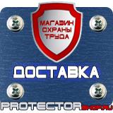 Магазин охраны труда Протекторшоп Стенд по охране труда на производстве в Дубне