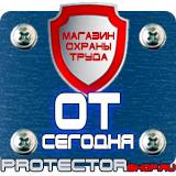 Магазин охраны труда Протекторшоп Схемы строповки грузов кранами в Дубне